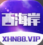 西海岸